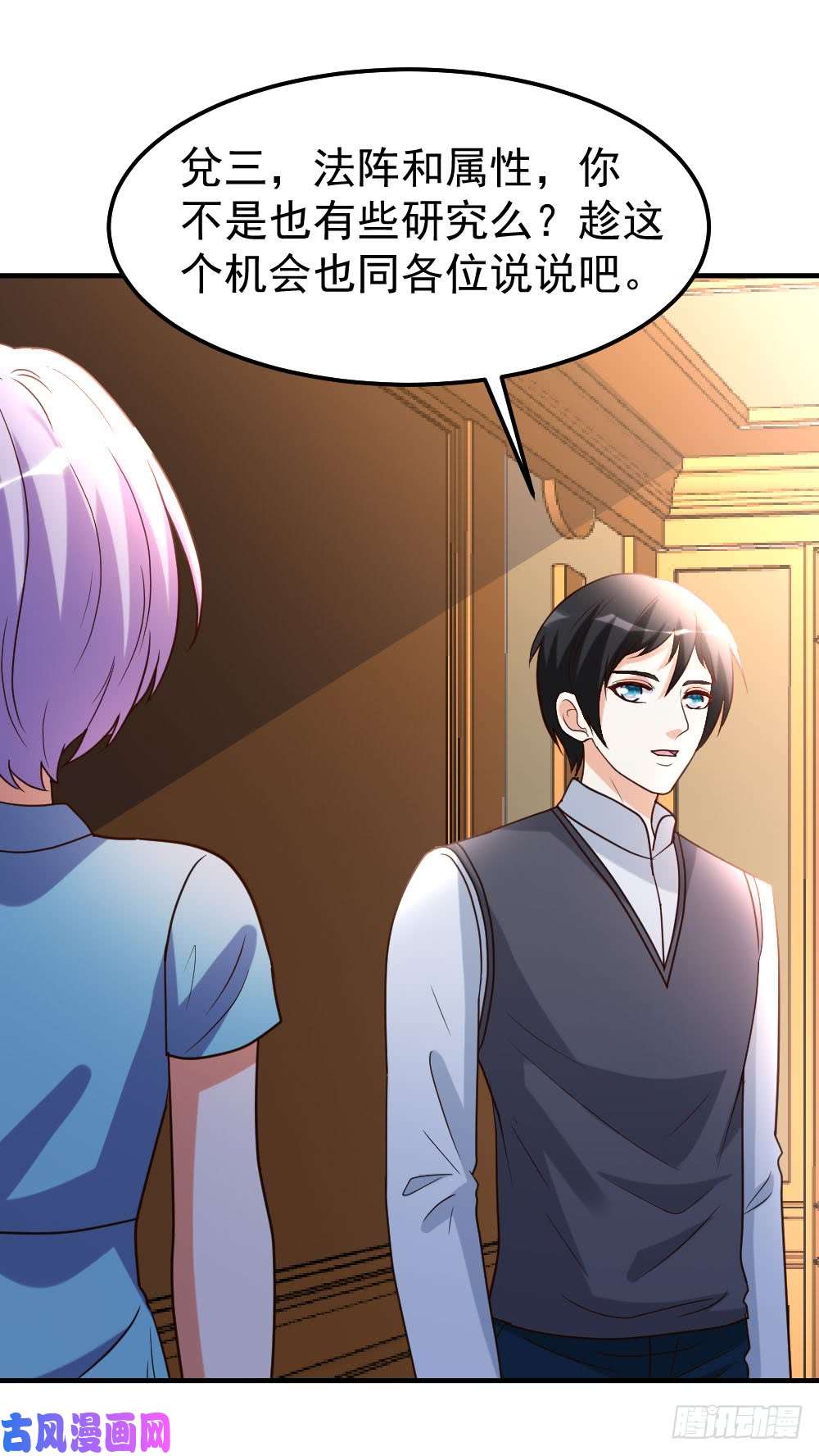 都市之修真归来81-天下规矩由我定