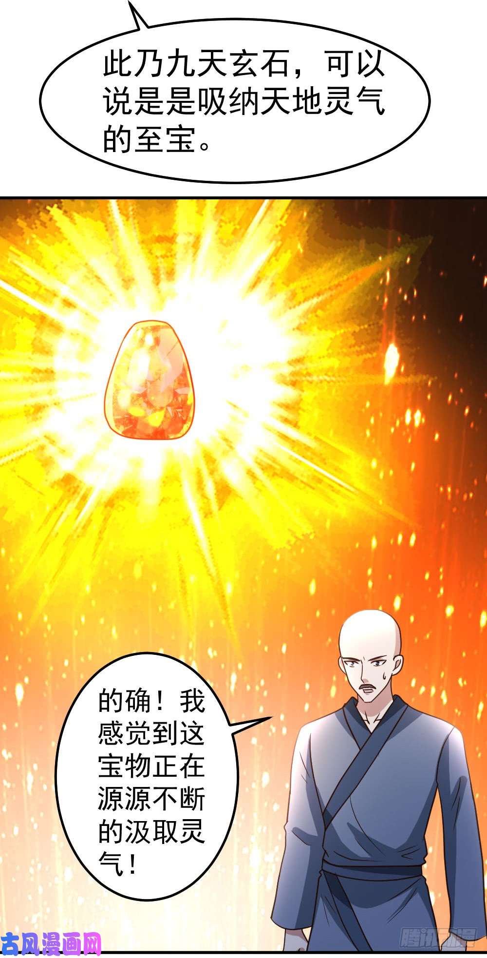 都市之修真归来81-天下规矩由我定