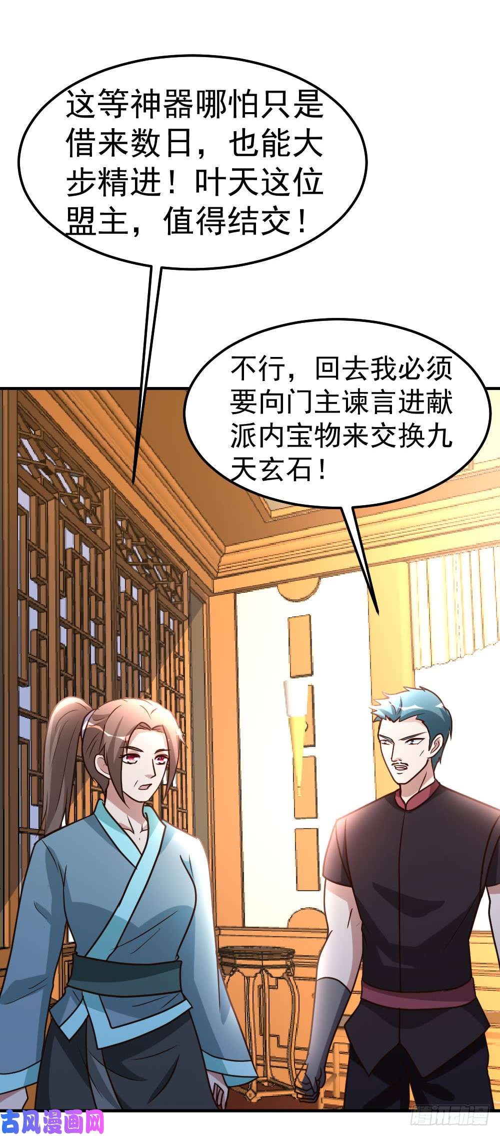 都市之修真归来81-天下规矩由我定