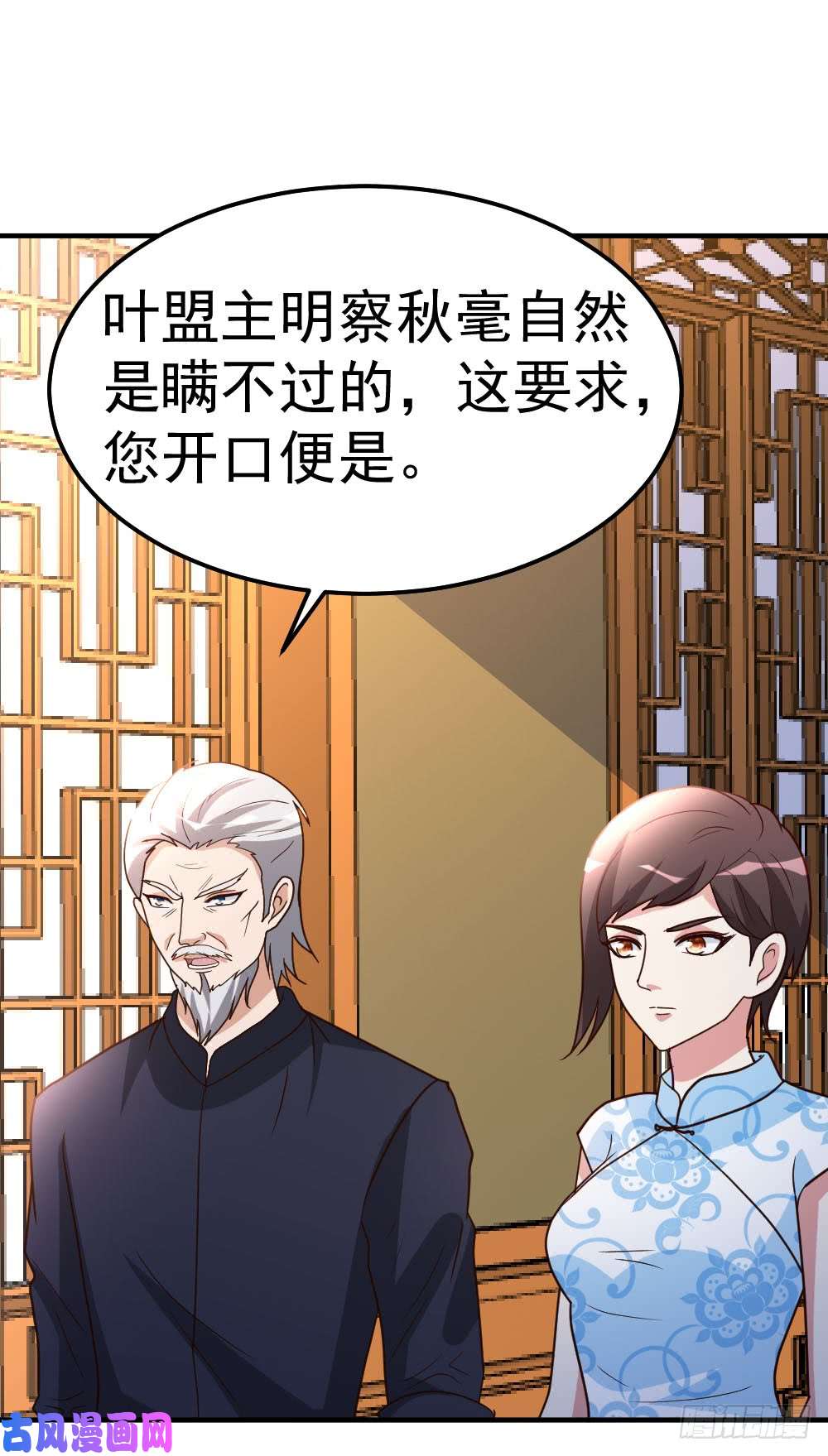 都市之修真归来81-天下规矩由我定