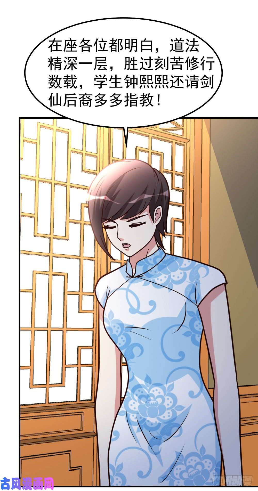 都市之修真归来81-天下规矩由我定