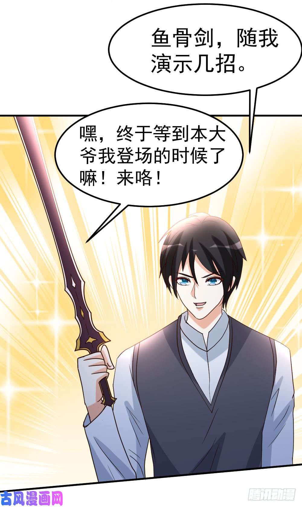 都市之修真归来81-天下规矩由我定
