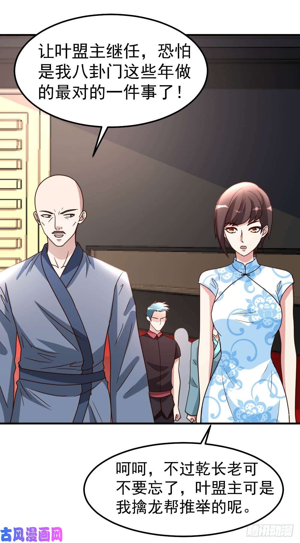 都市之修真归来82-鬼王珠