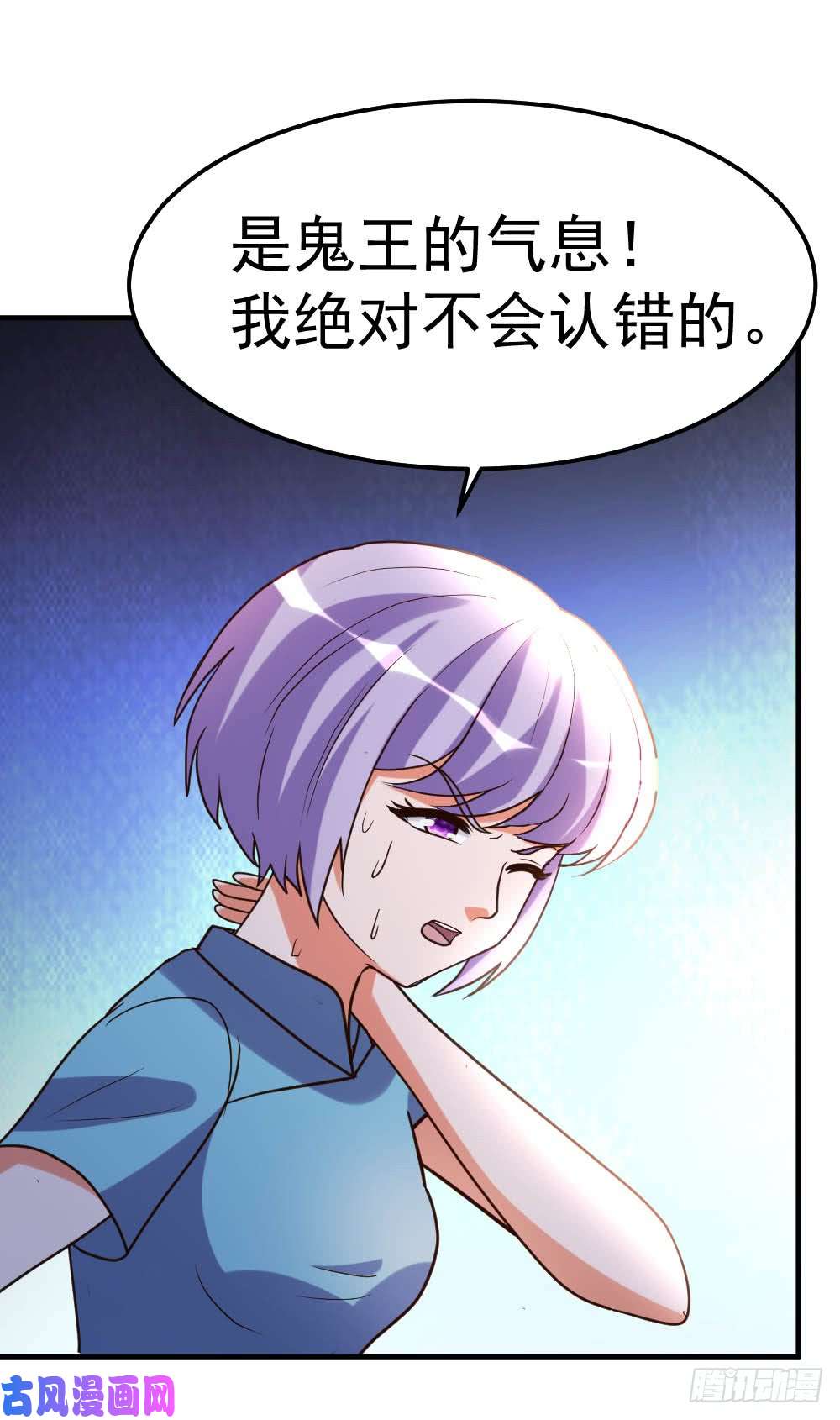 都市之修真归来82-鬼王珠