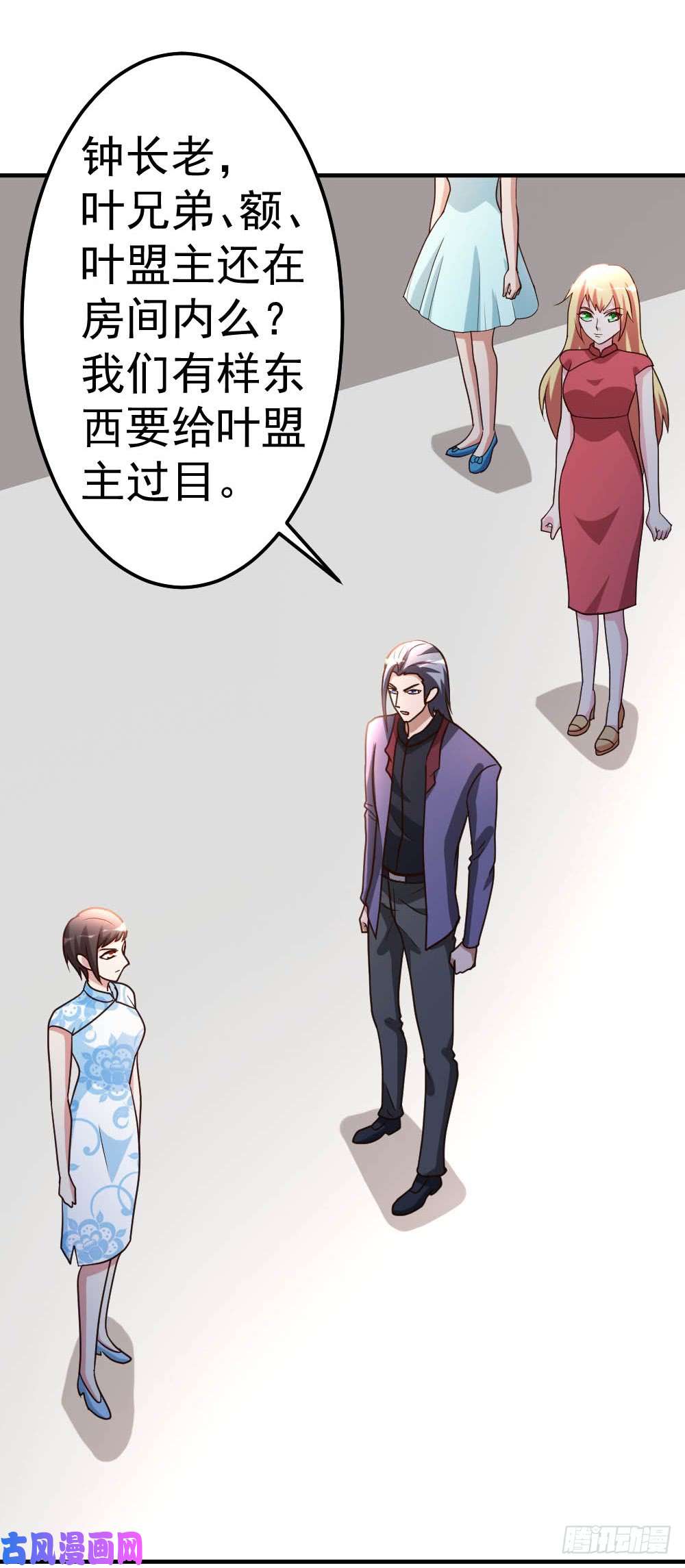 都市之修真归来82-鬼王珠