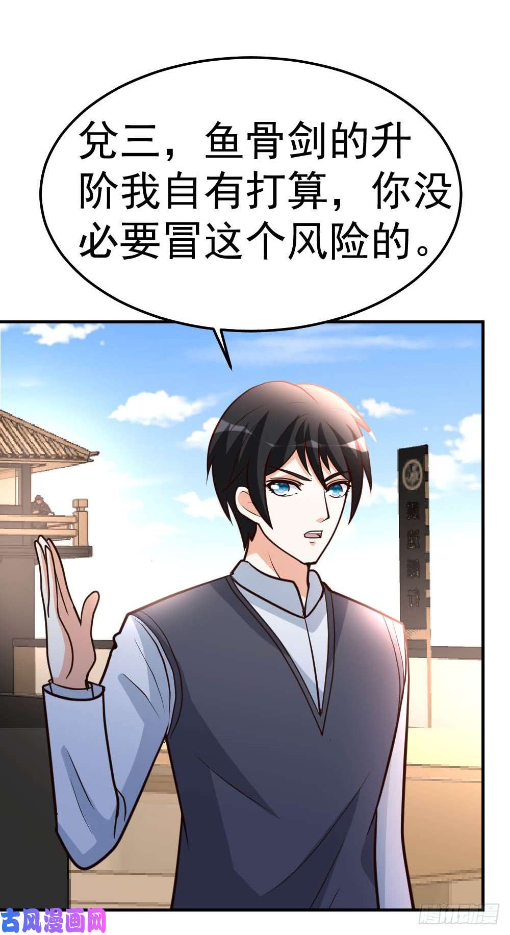 都市之修真归来82-鬼王珠
