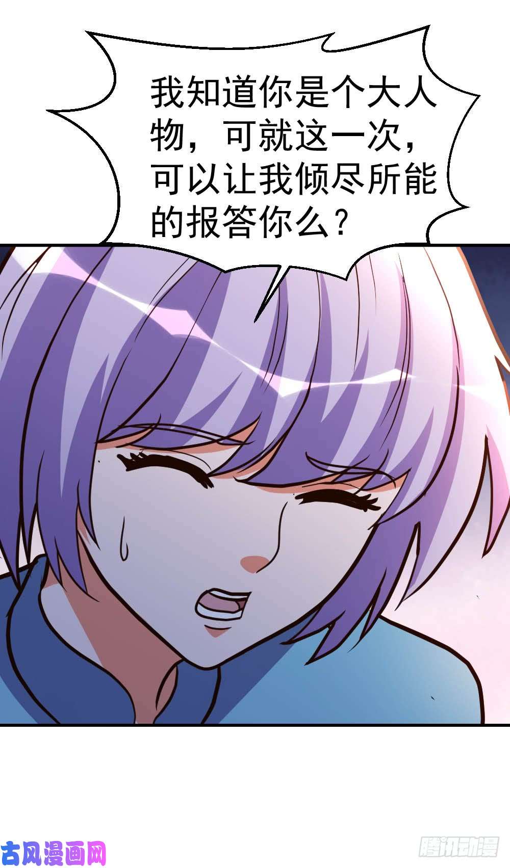 都市之修真归来82-鬼王珠