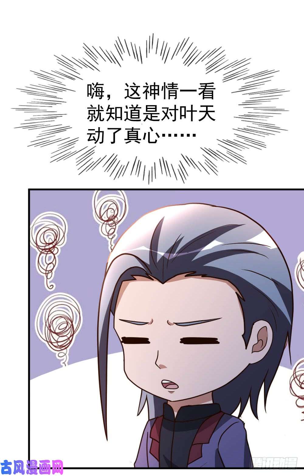 都市之修真归来83-有缘再见