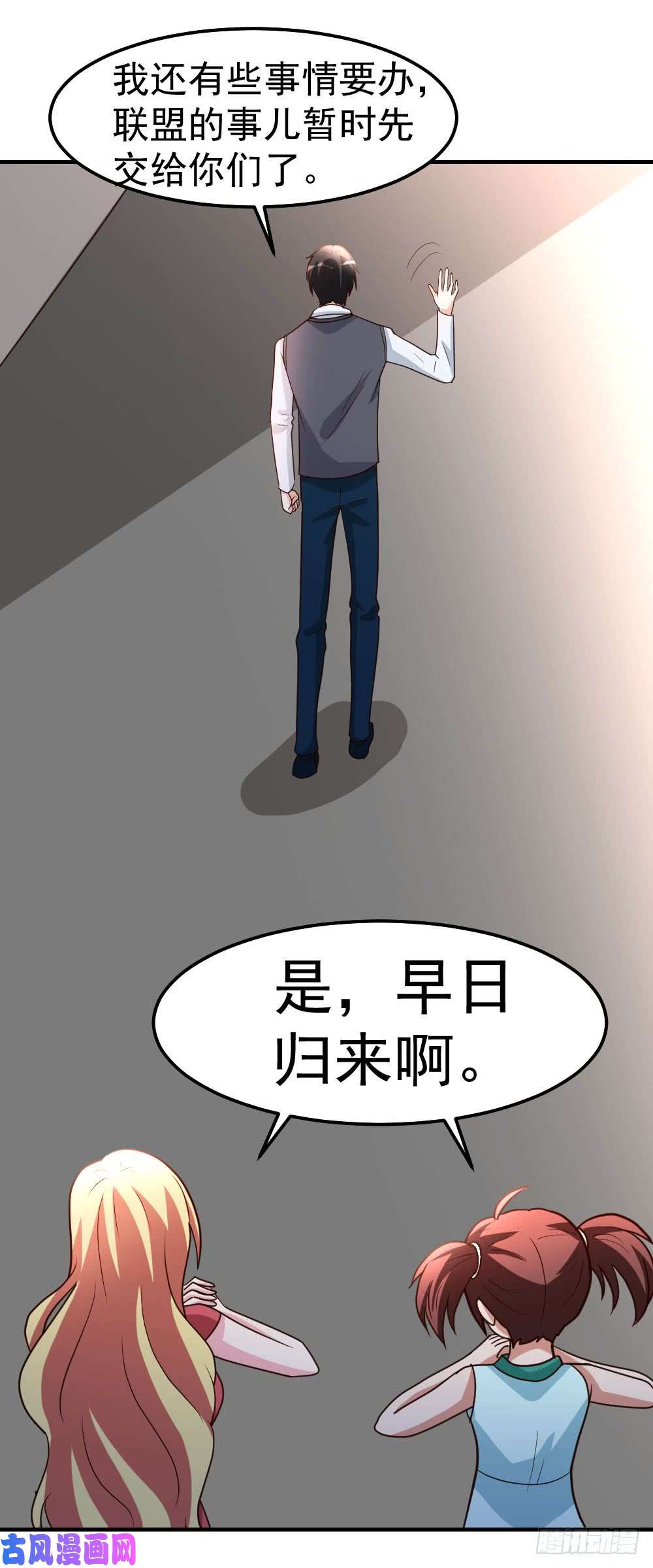 都市之修真归来83-有缘再见