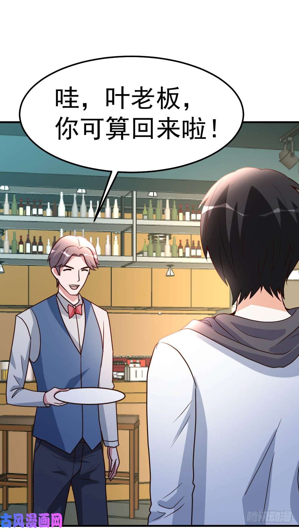 都市之修真归来83-有缘再见