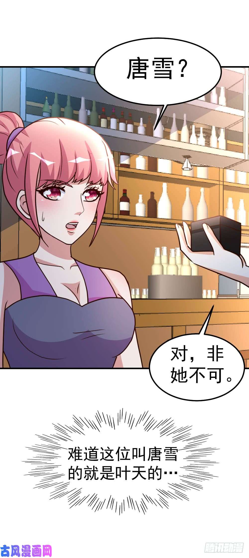 都市之修真归来83-有缘再见