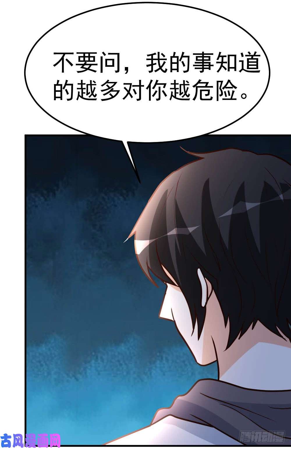 都市之修真归来83-有缘再见