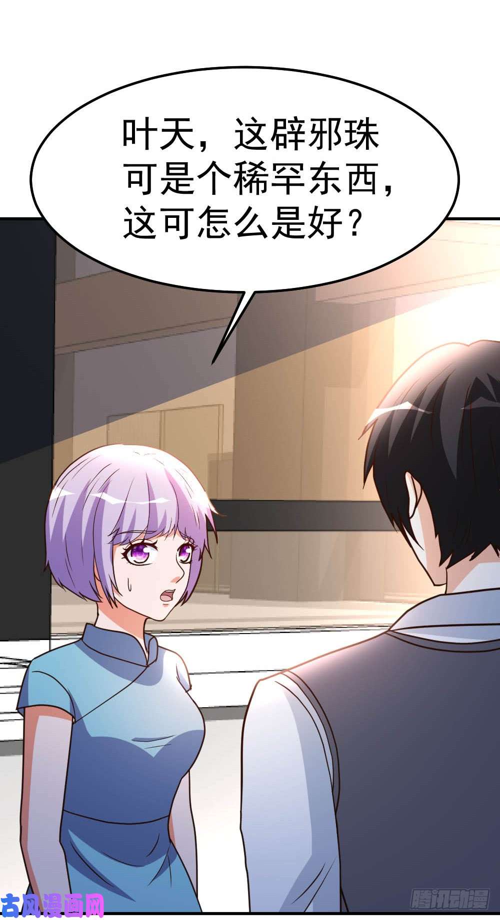 都市之修真归来83-有缘再见