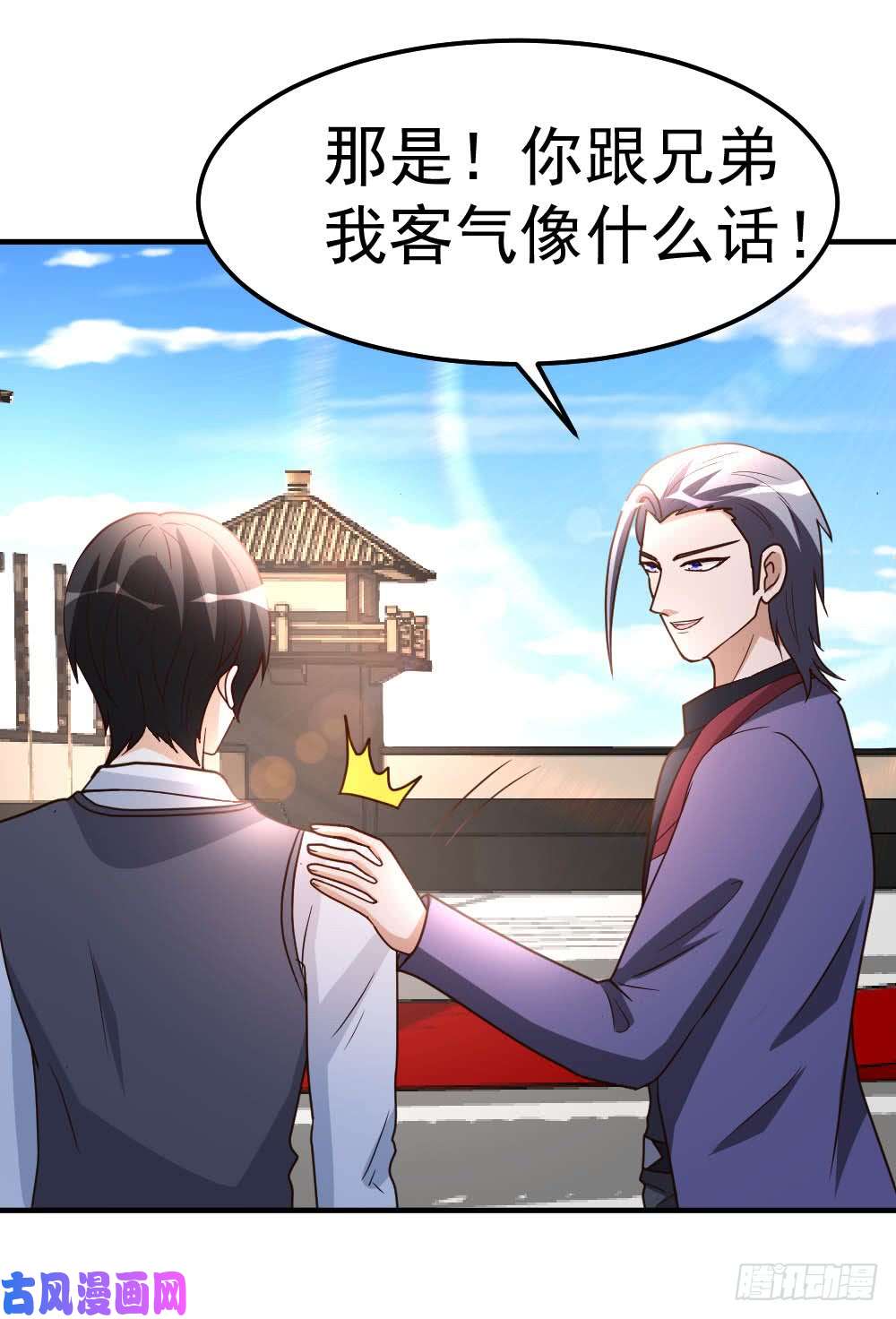 都市之修真归来83-有缘再见