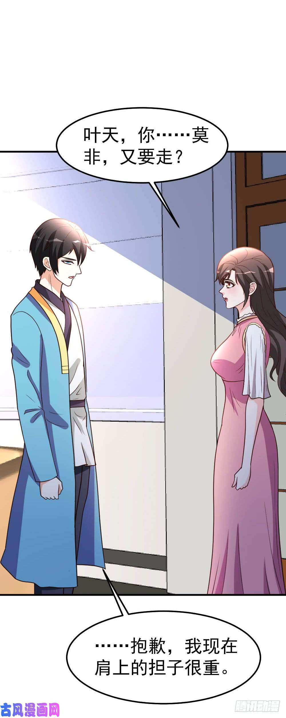 都市之修真归来84-拉钩