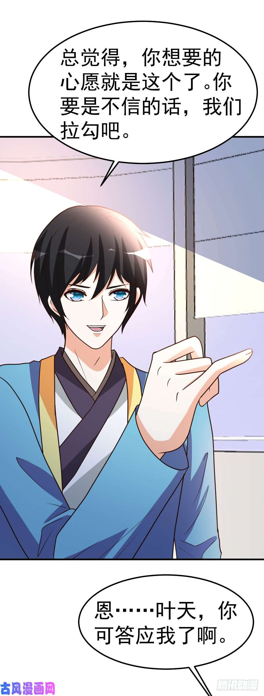 都市之修真归来84-拉钩