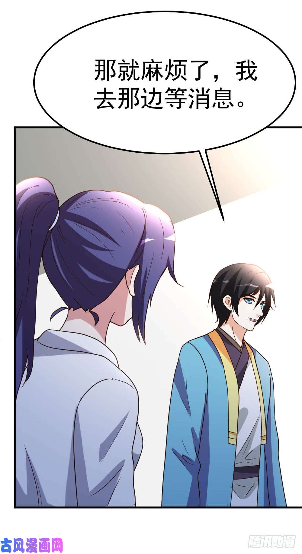 都市之修真归来84-拉钩