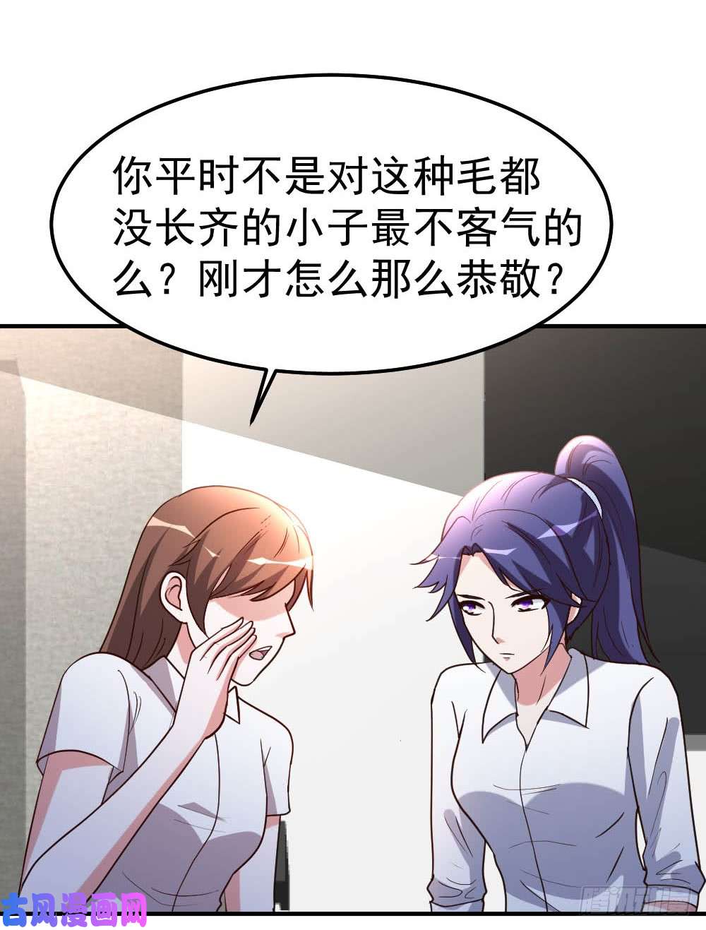 都市之修真归来84-拉钩