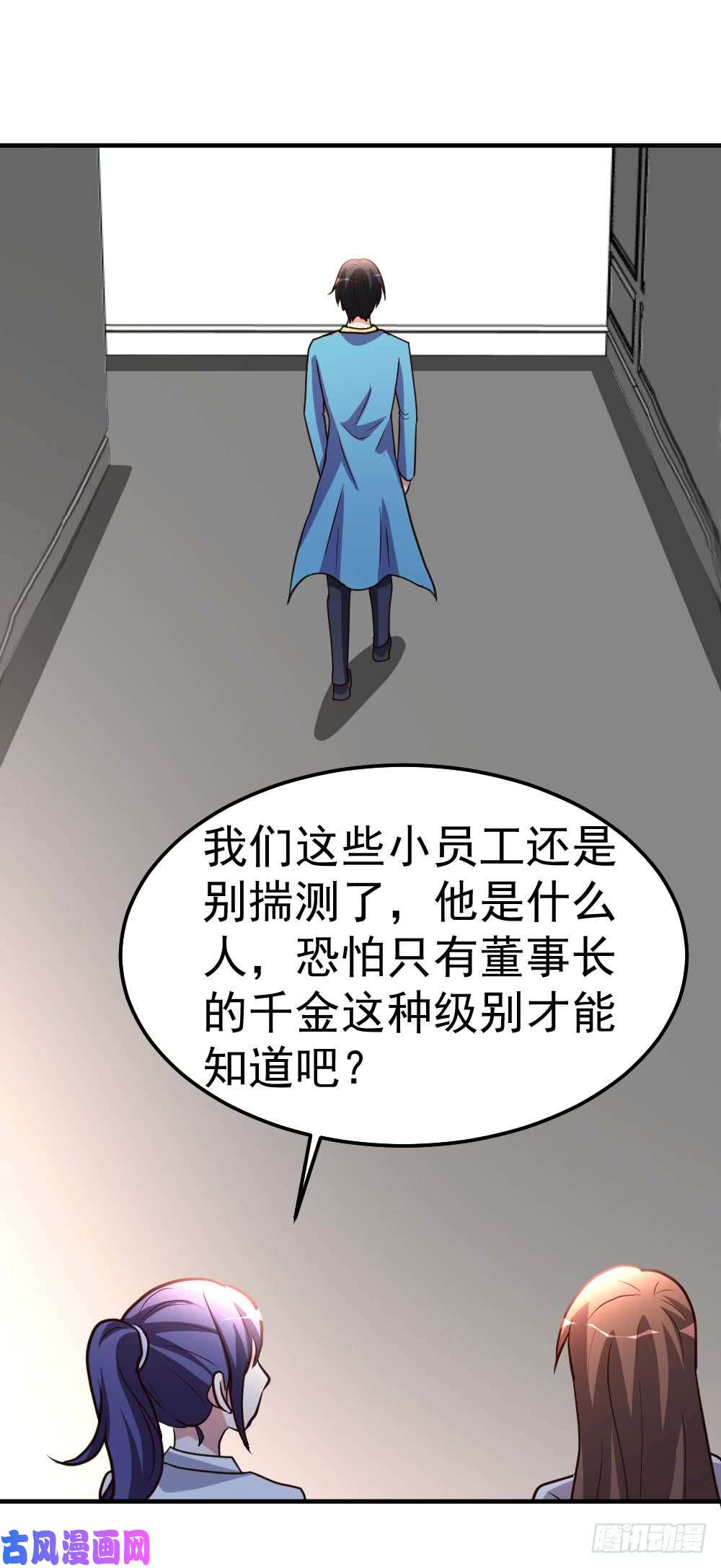 都市之修真归来84-拉钩