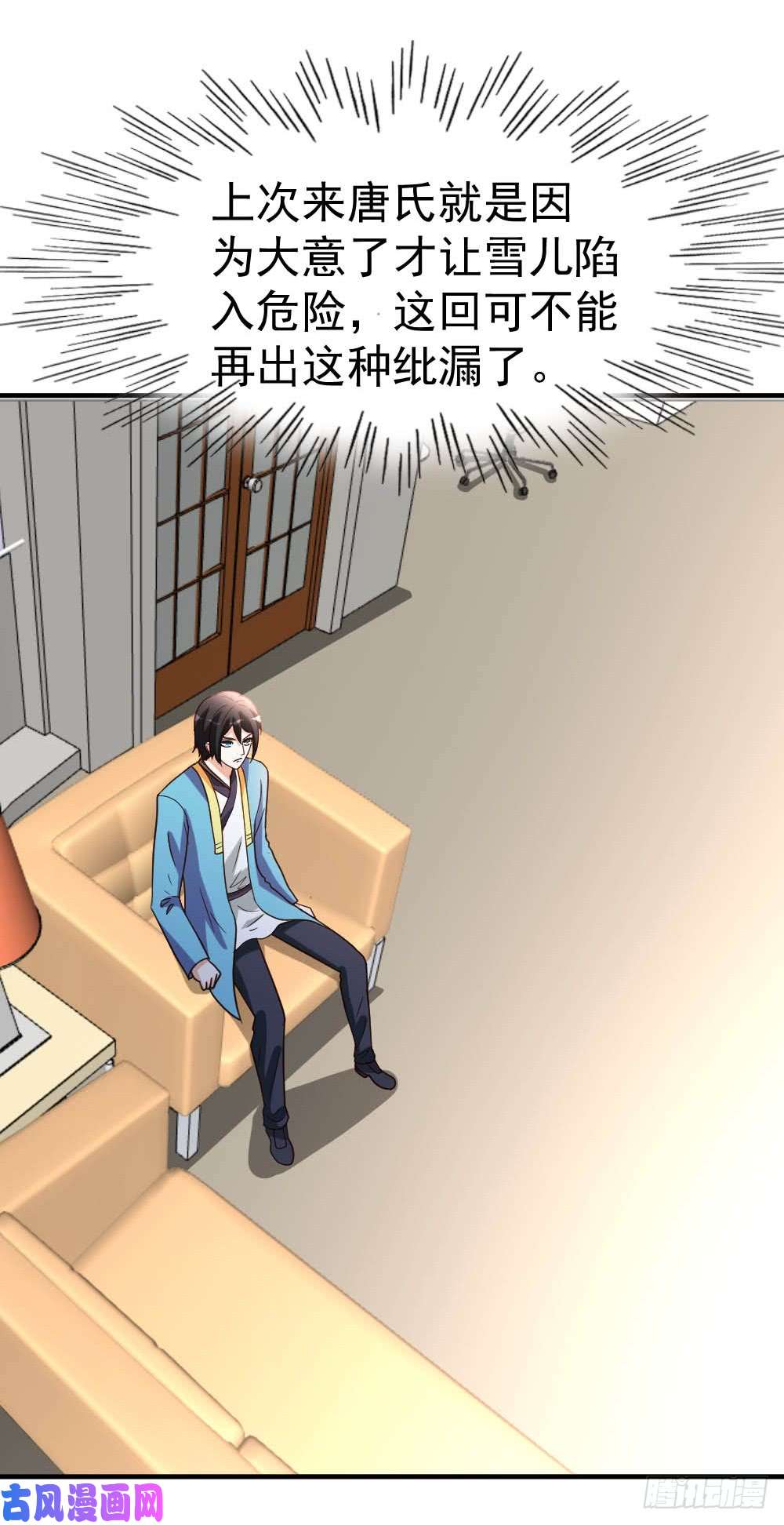 都市之修真归来84-拉钩