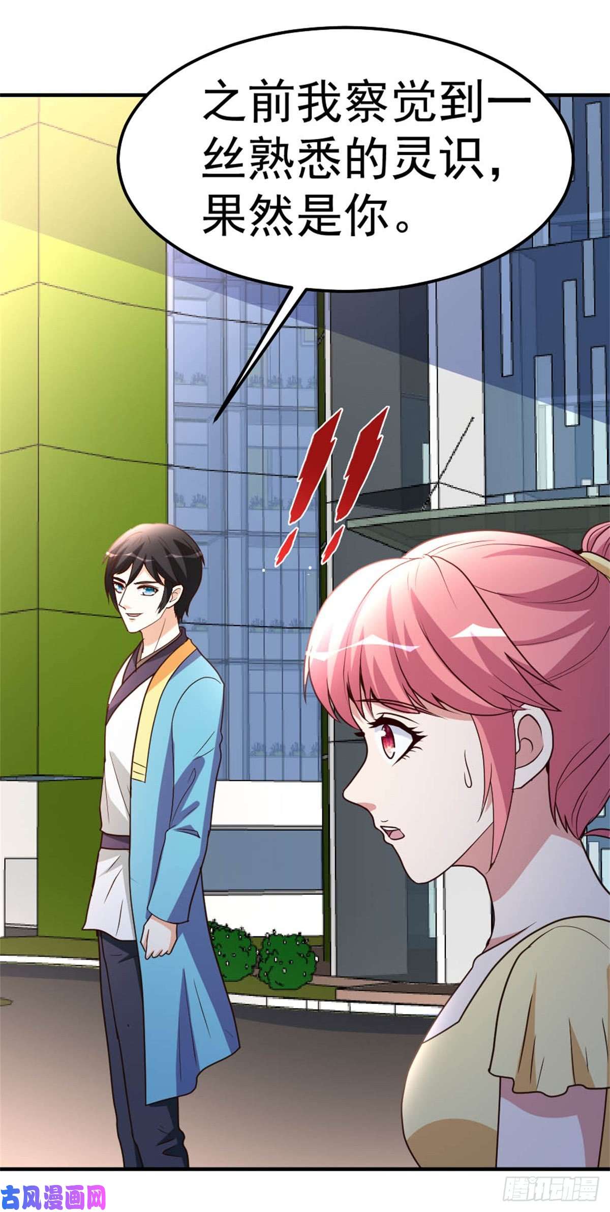 都市之修真归来85-重归故里