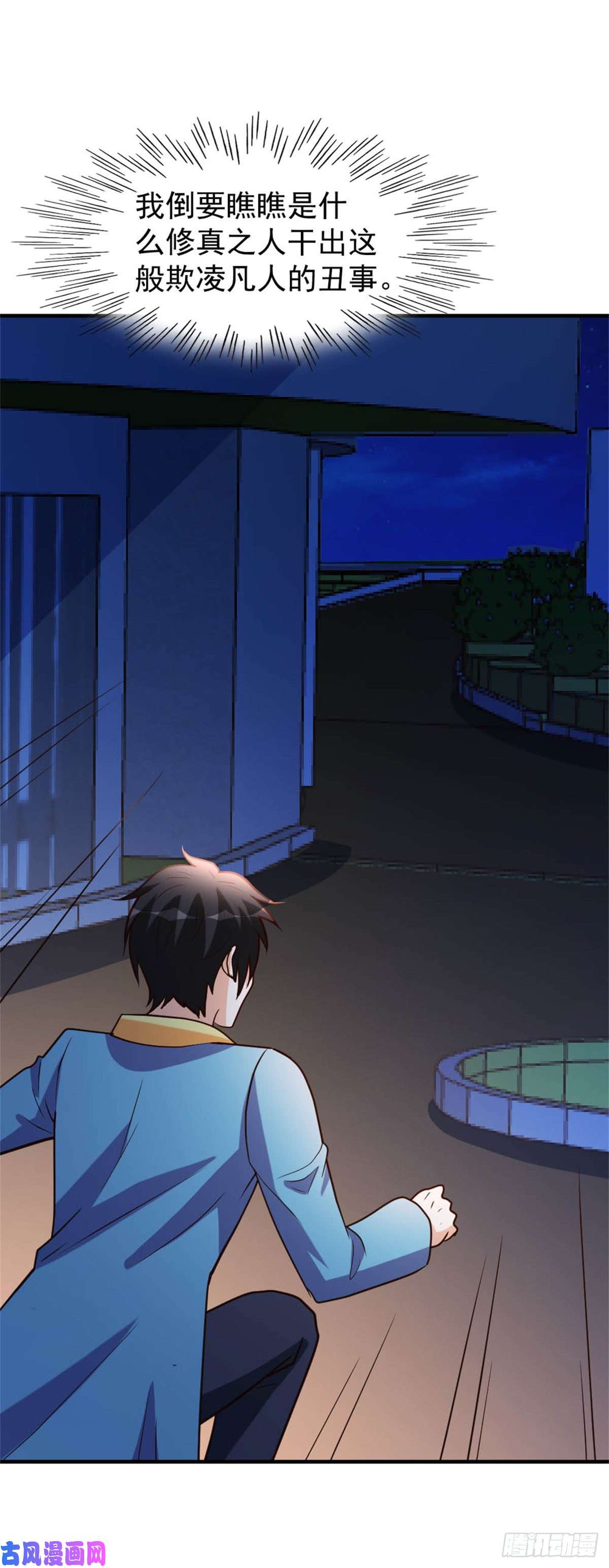 都市之修真归来85-重归故里