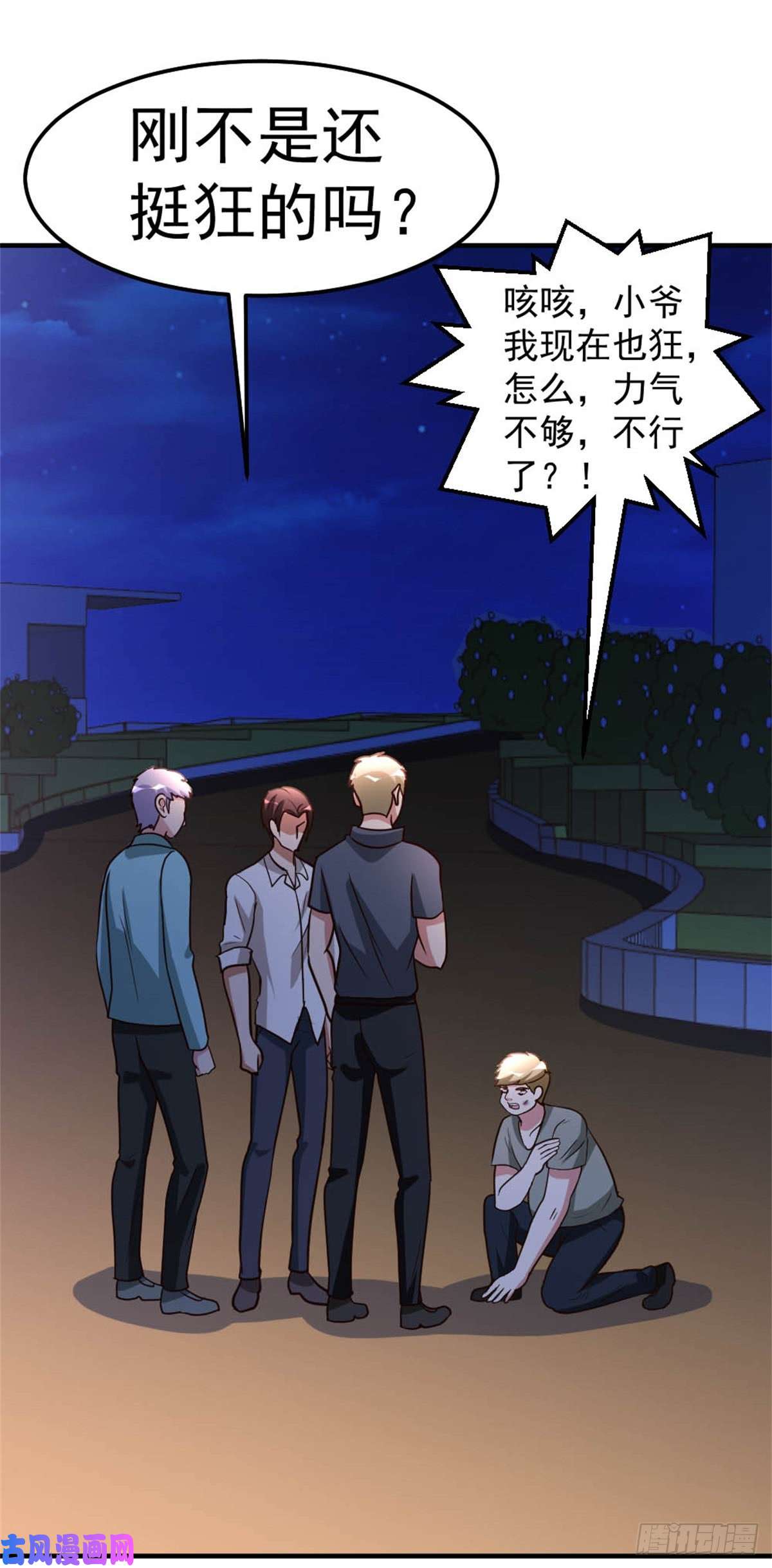 都市之修真归来85-重归故里