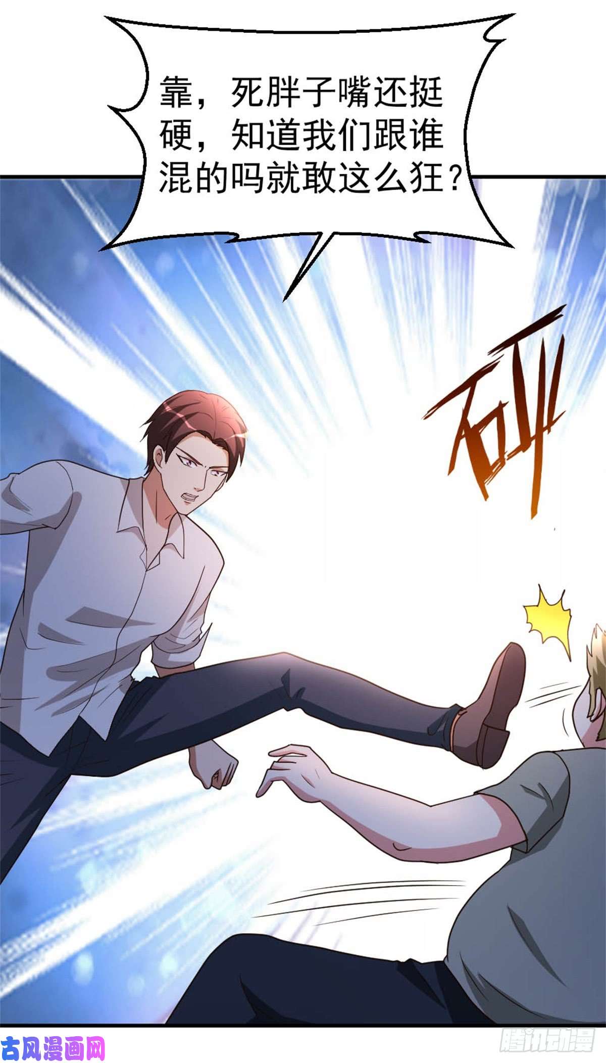 都市之修真归来85-重归故里