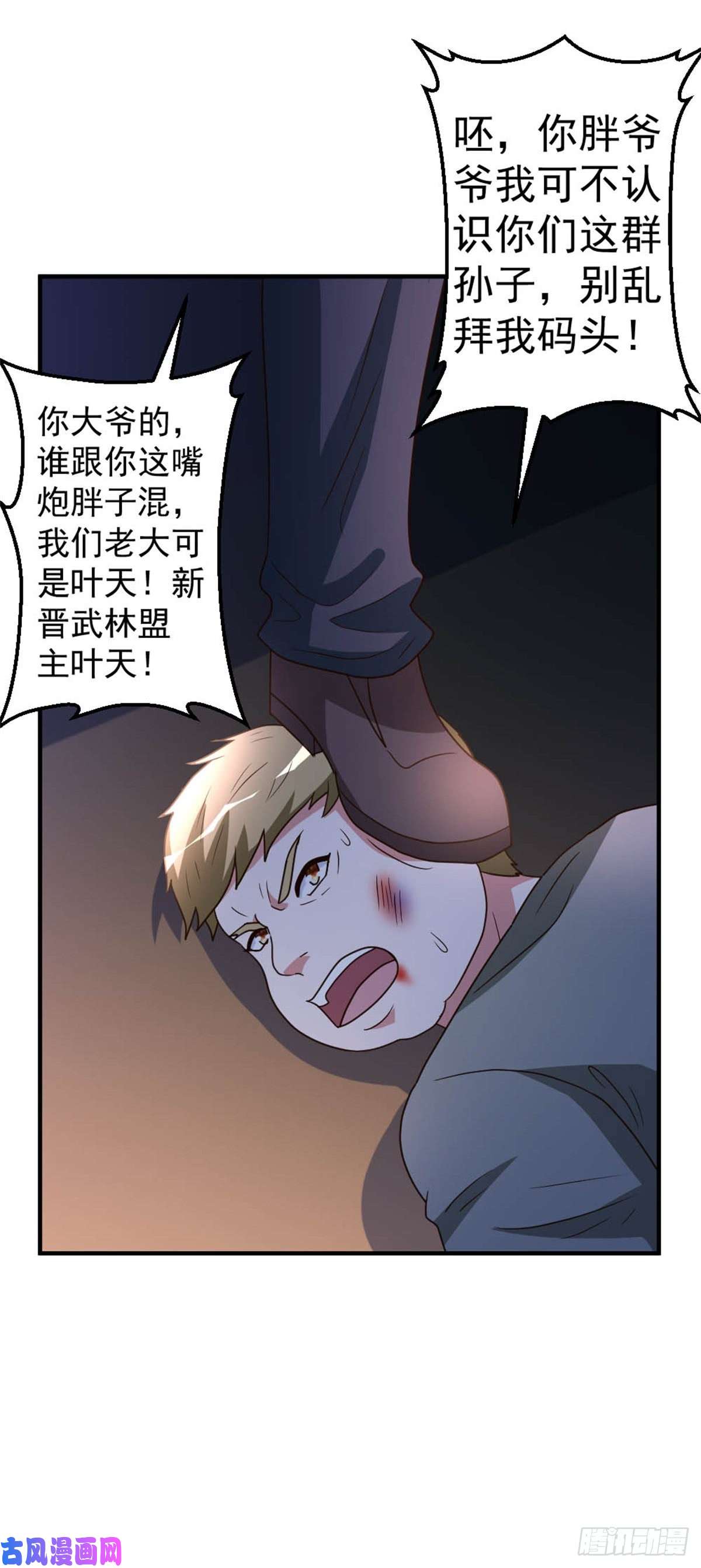 都市之修真归来85-重归故里