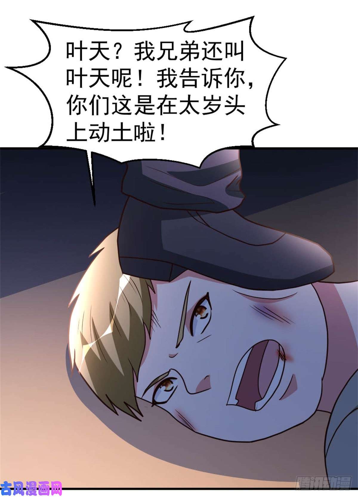 都市之修真归来85-重归故里