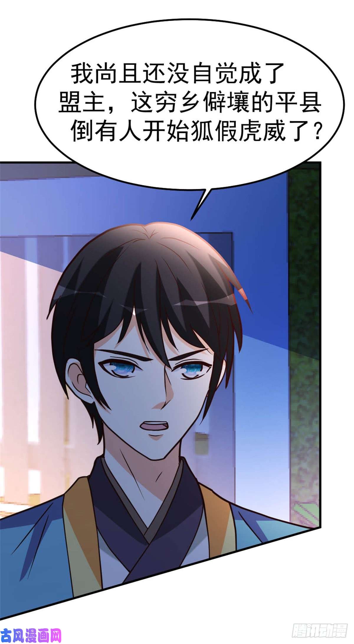 都市之修真归来85-重归故里