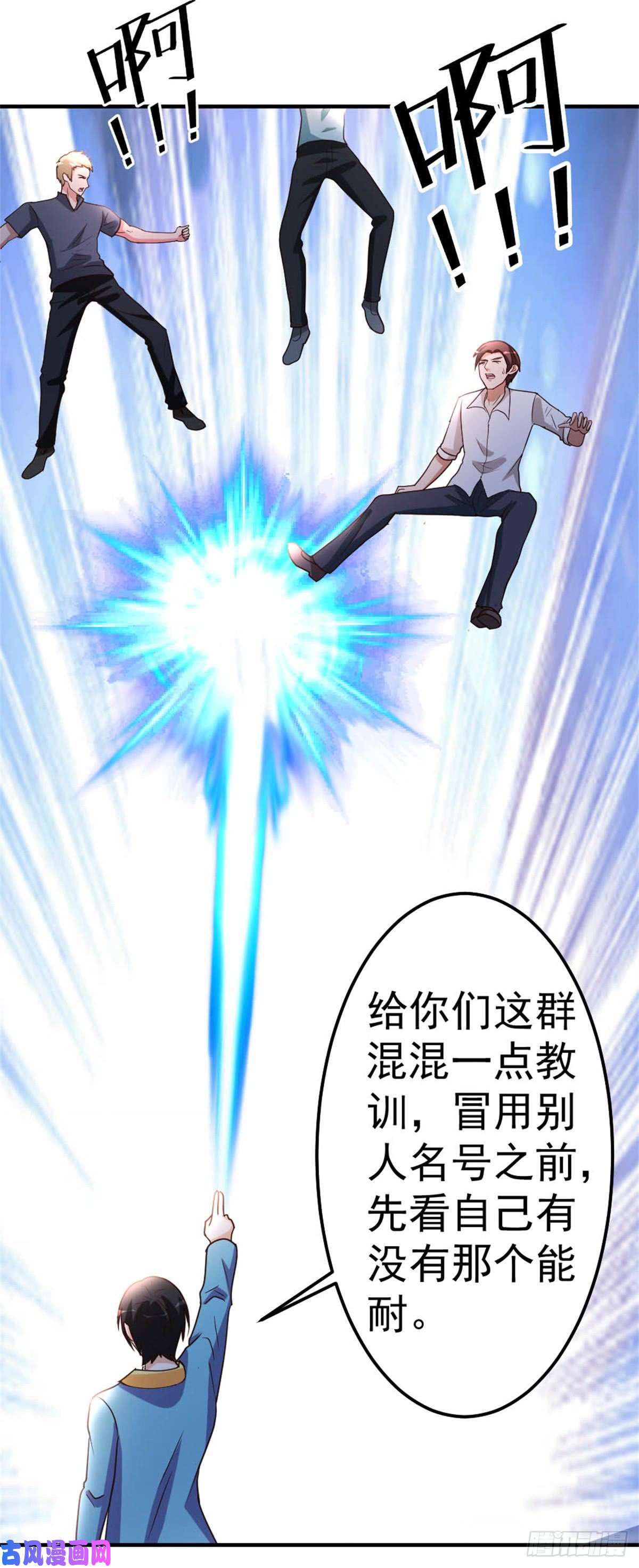 都市之修真归来85-重归故里