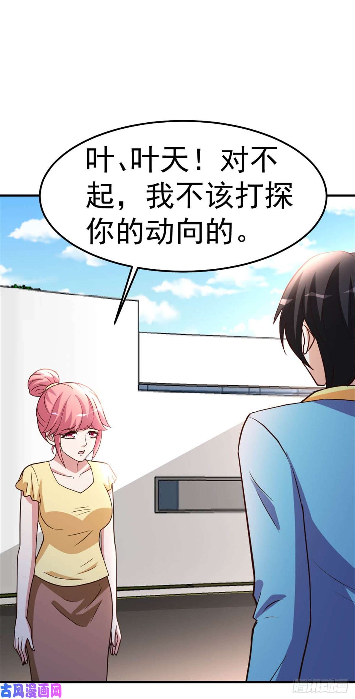 都市之修真归来85-重归故里