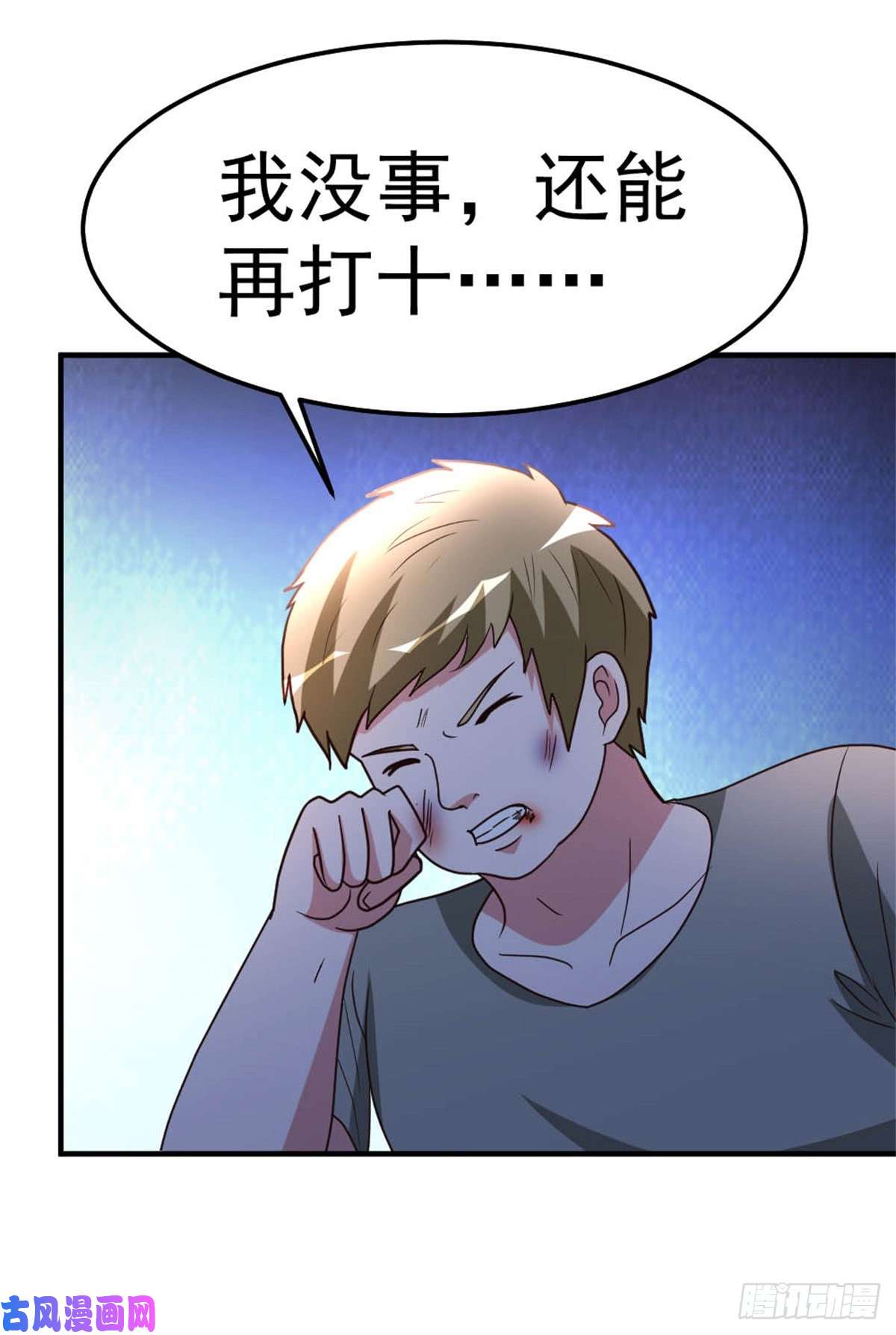 都市之修真归来85-重归故里