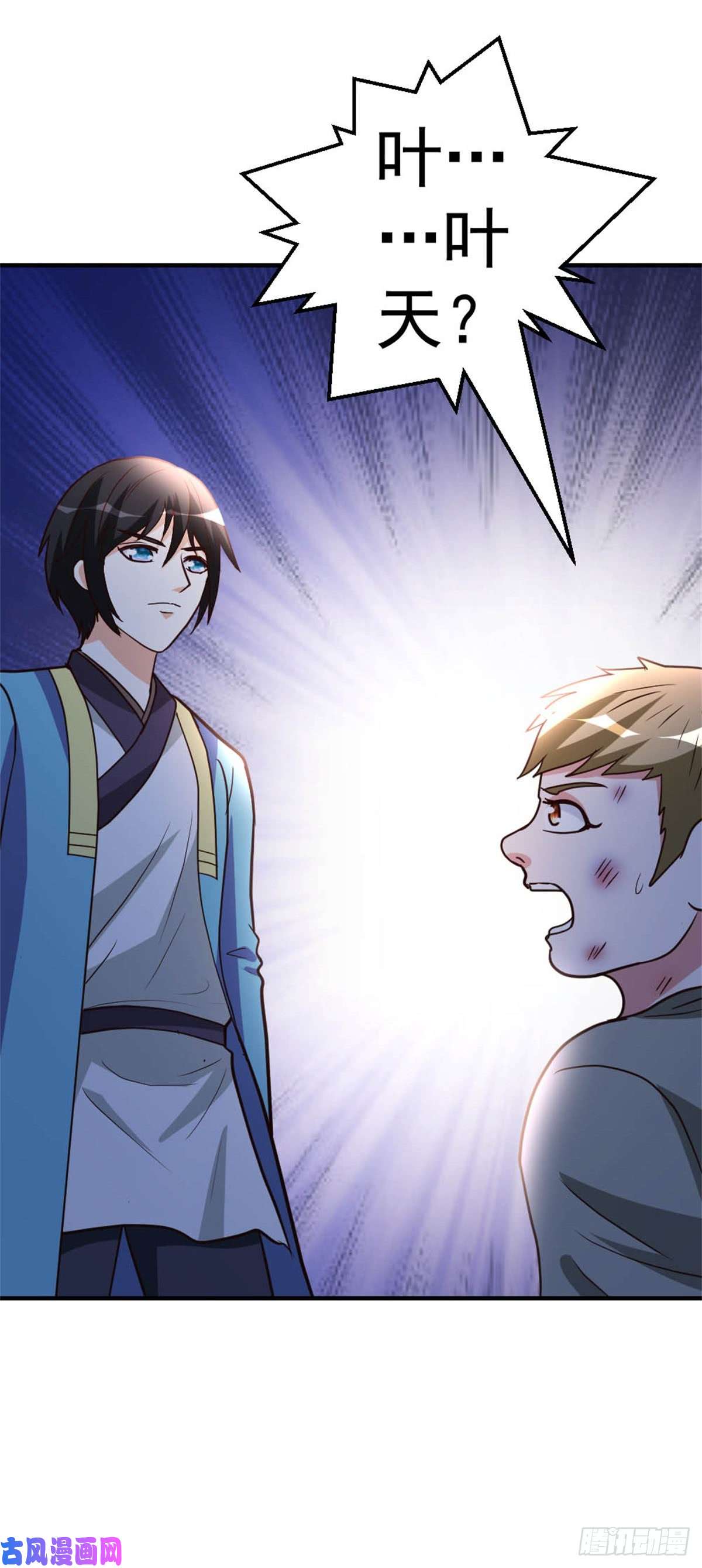 都市之修真归来85-重归故里