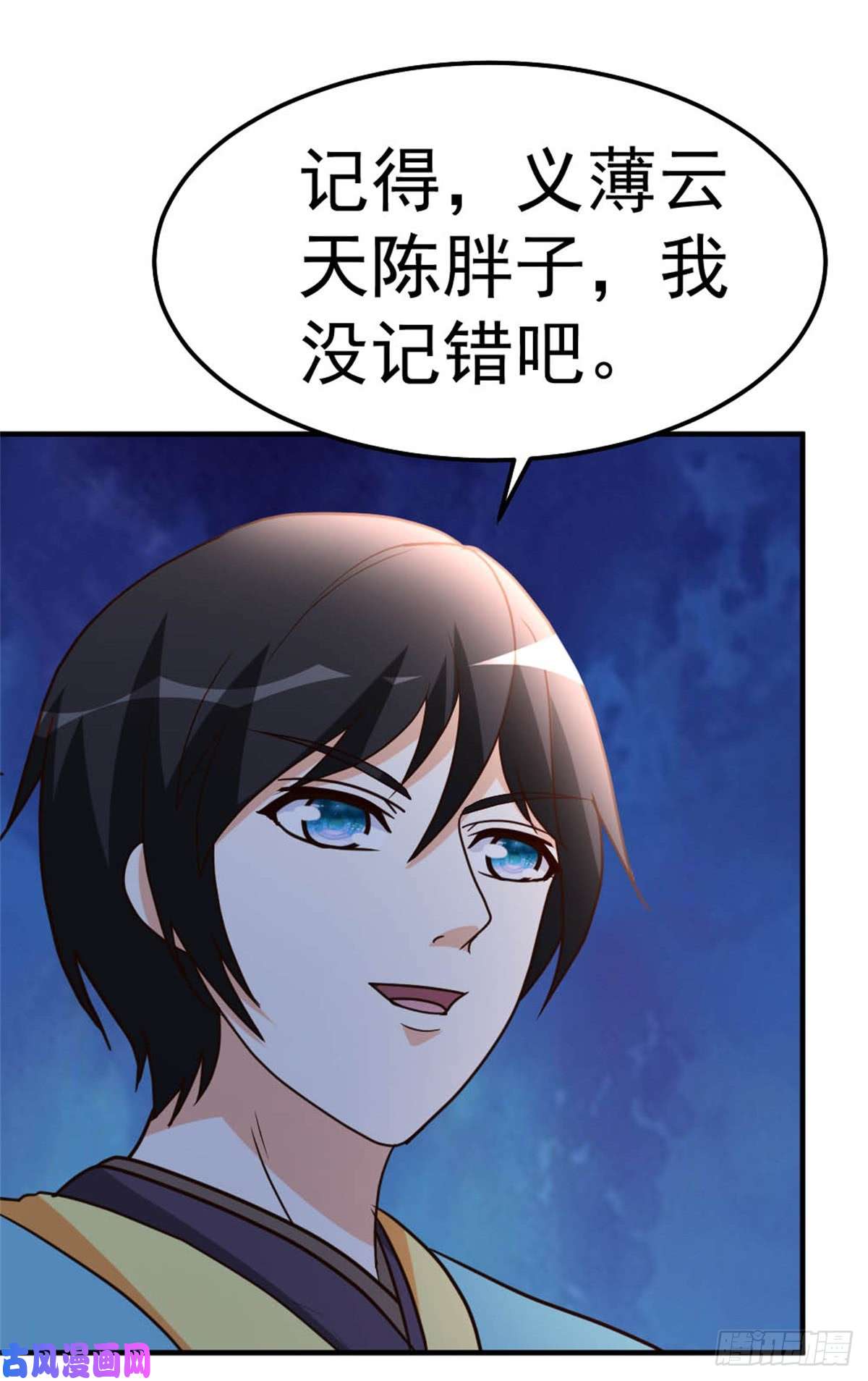 都市之修真归来85-重归故里