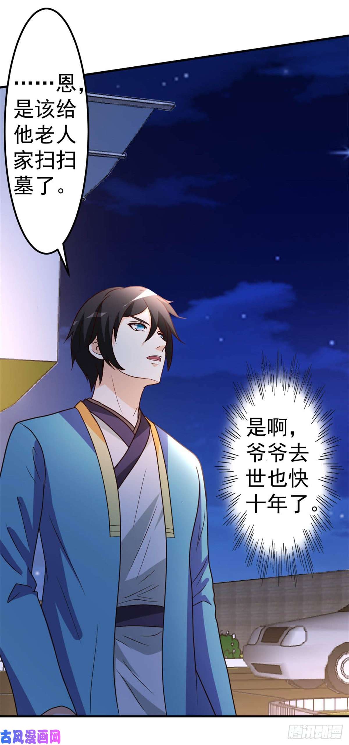 都市之修真归来85-重归故里