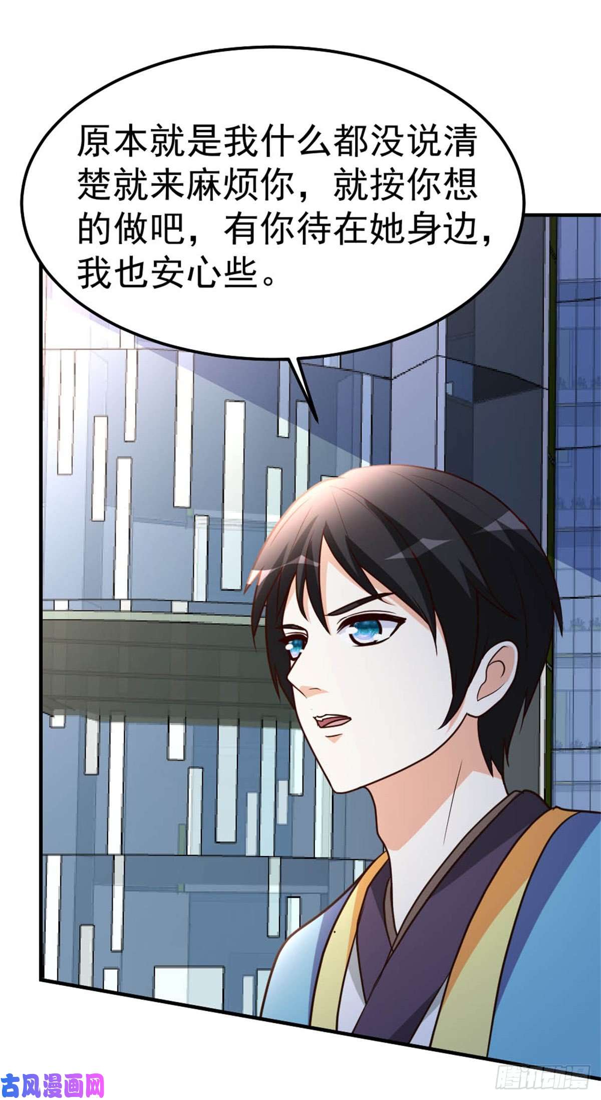 都市之修真归来85-重归故里