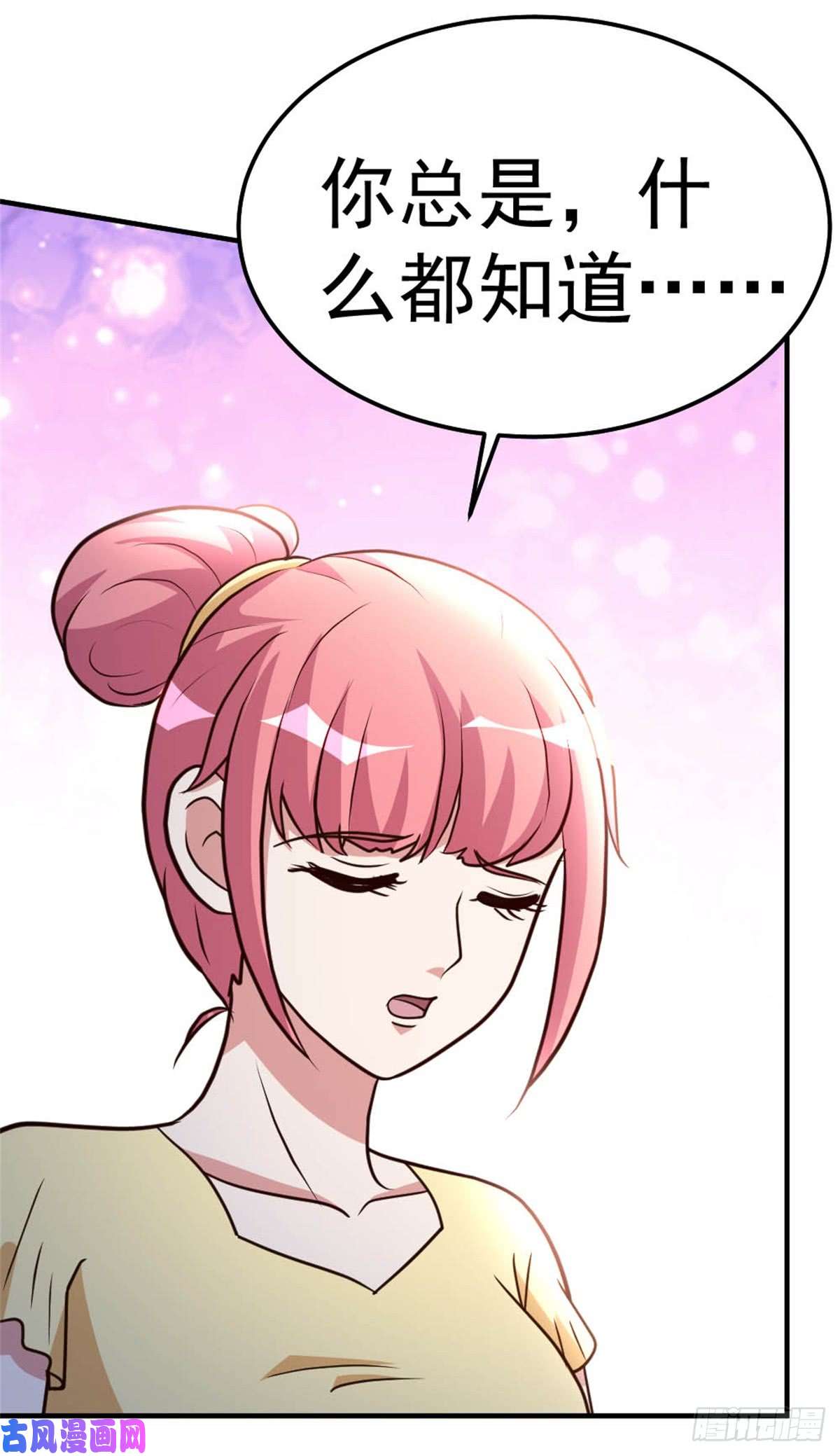 都市之修真归来85-重归故里