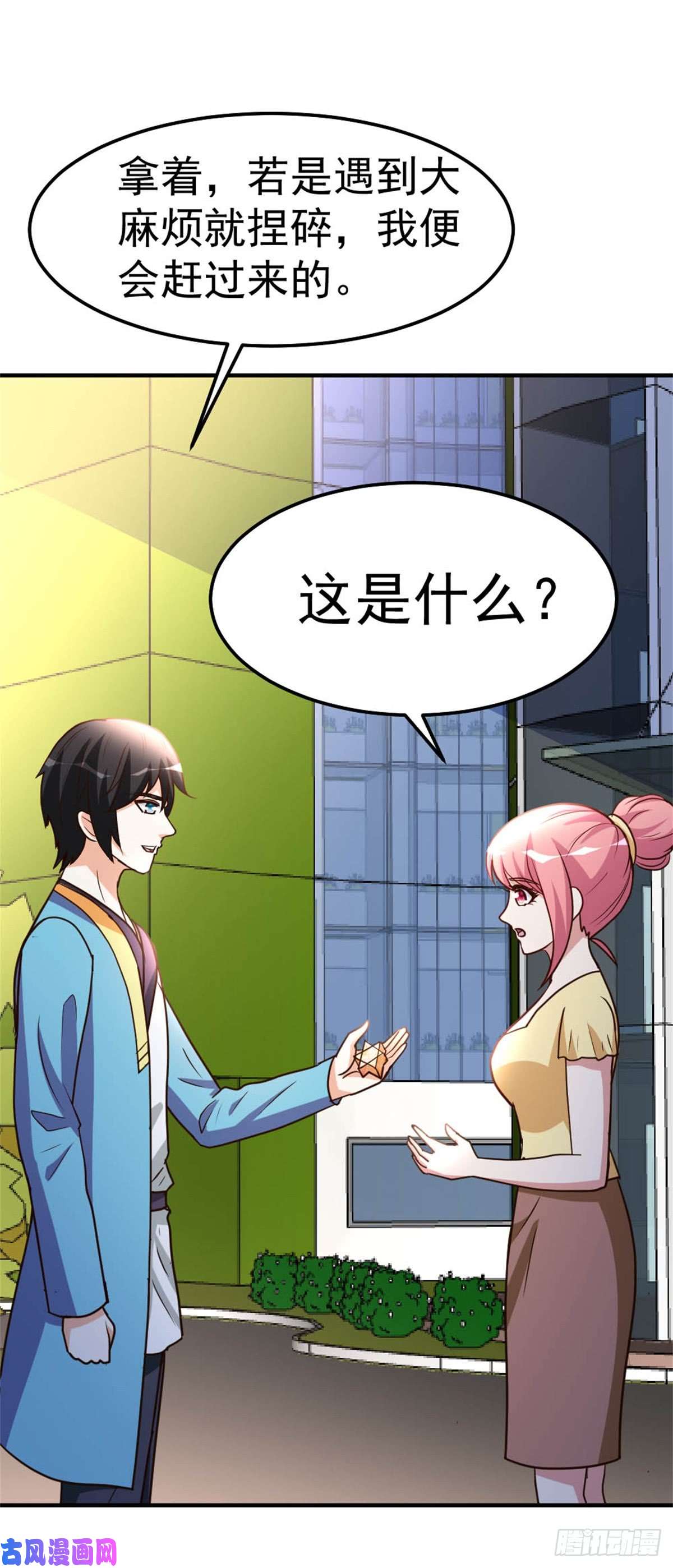 都市之修真归来85-重归故里