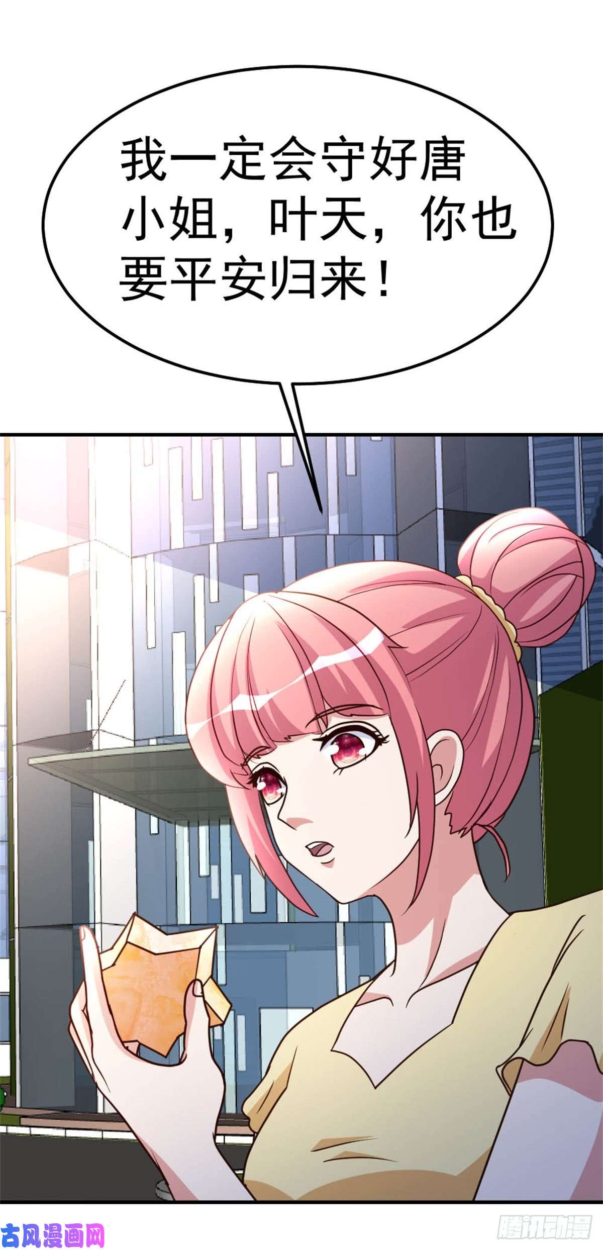 都市之修真归来85-重归故里