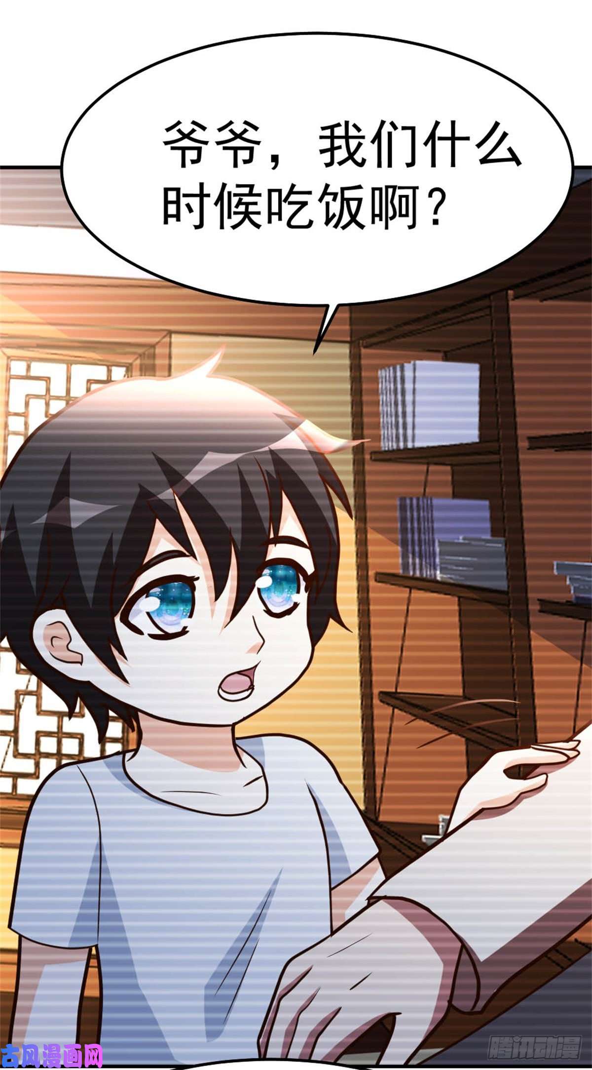 都市之修真归来86-修真开始