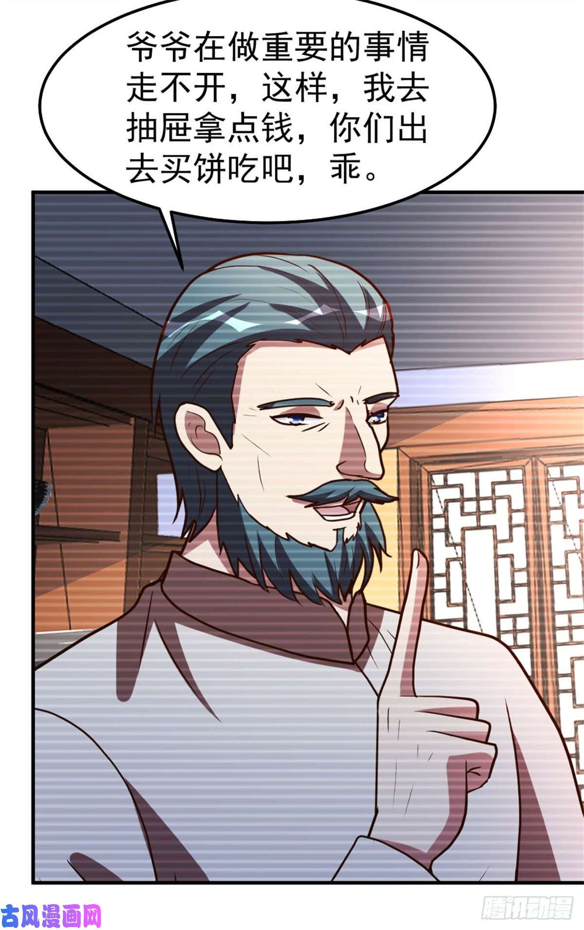 都市之修真归来86-修真开始