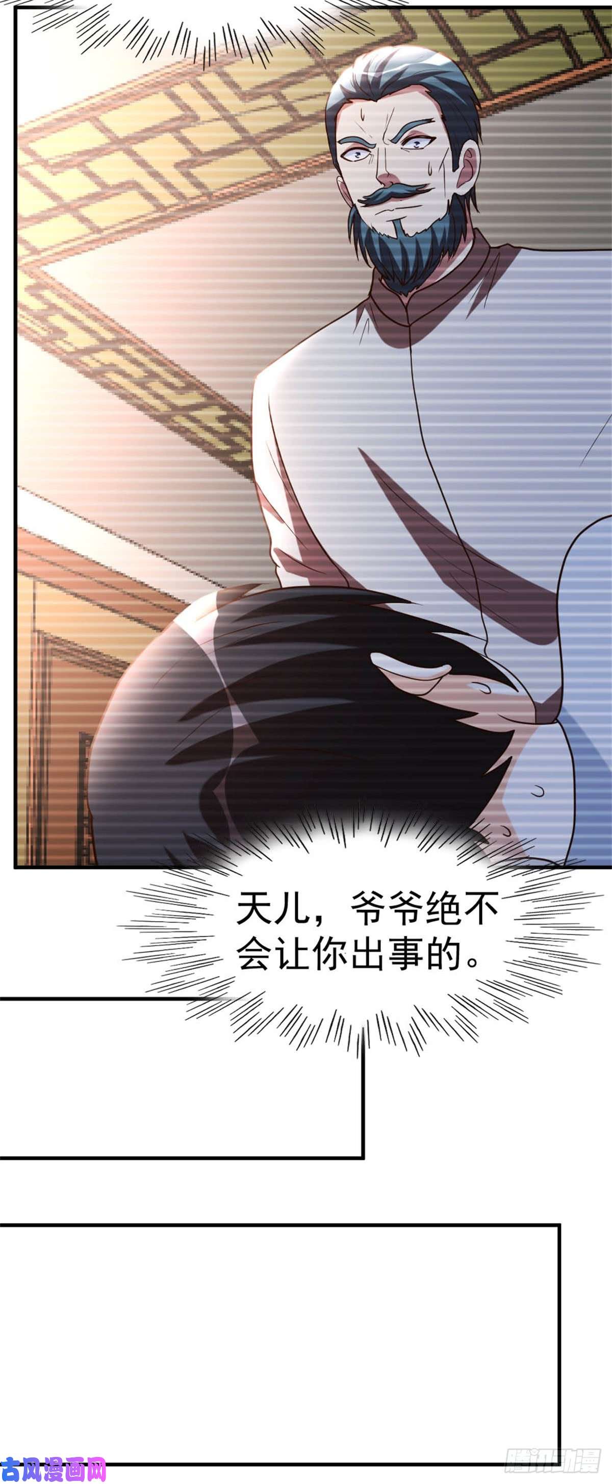 都市之修真归来86-修真开始