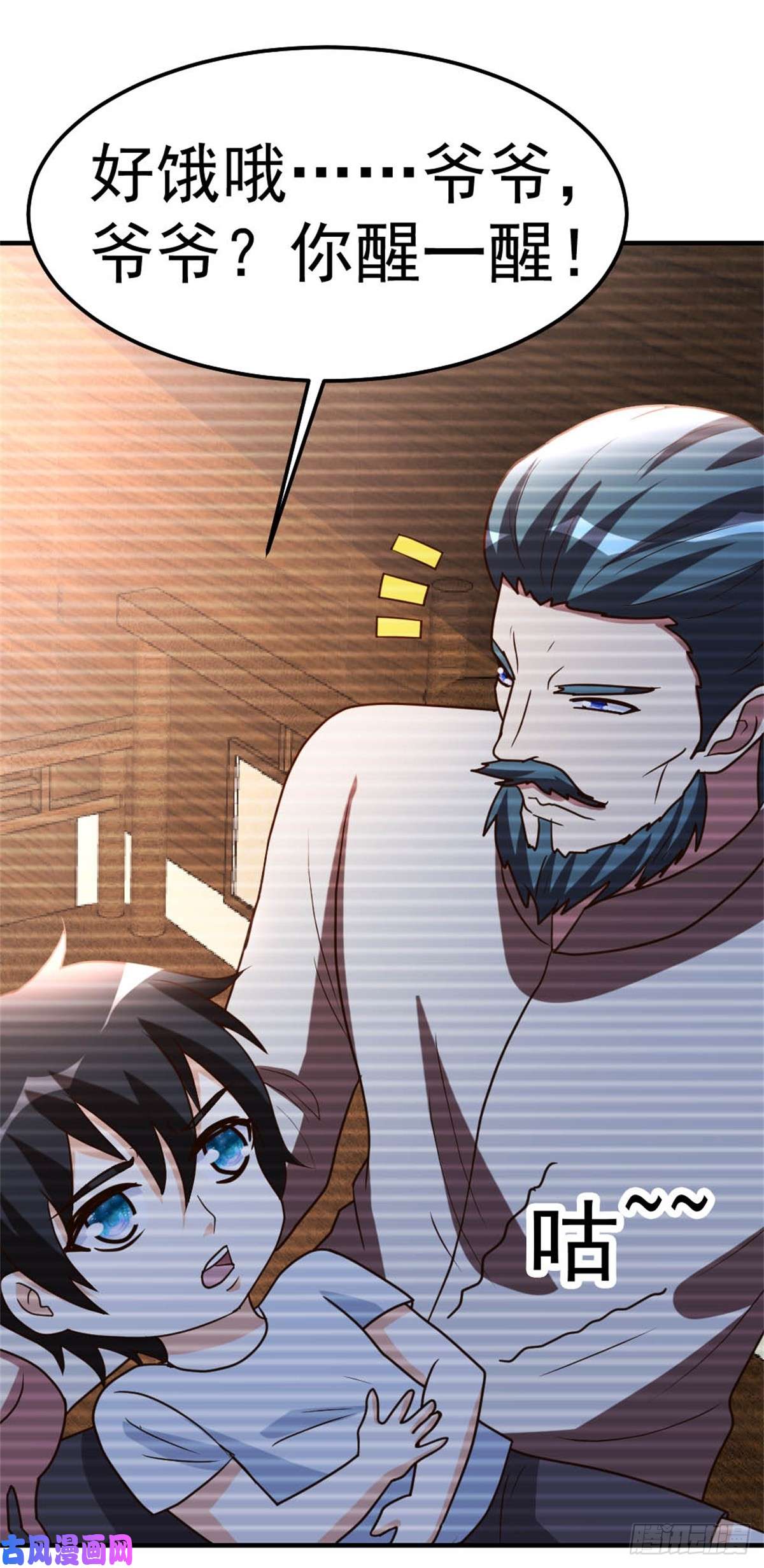 都市之修真归来86-修真开始