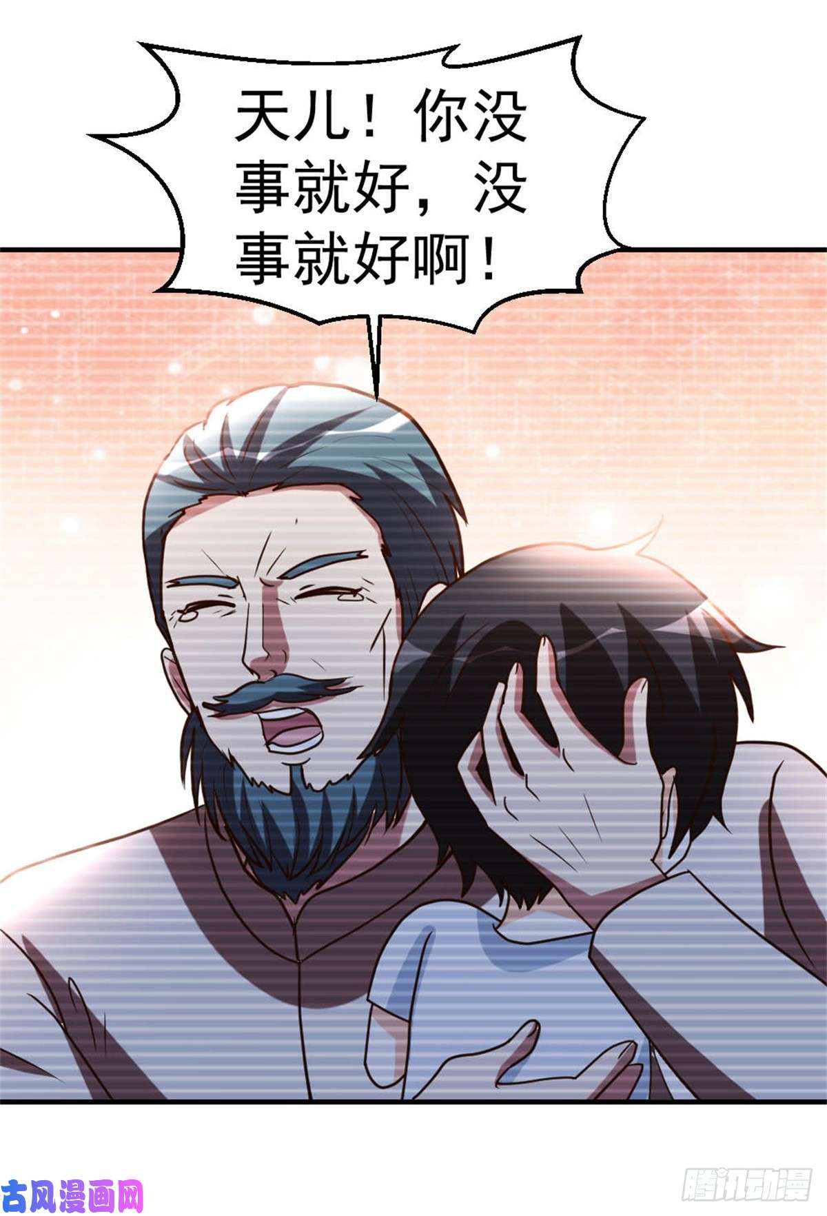 都市之修真归来86-修真开始