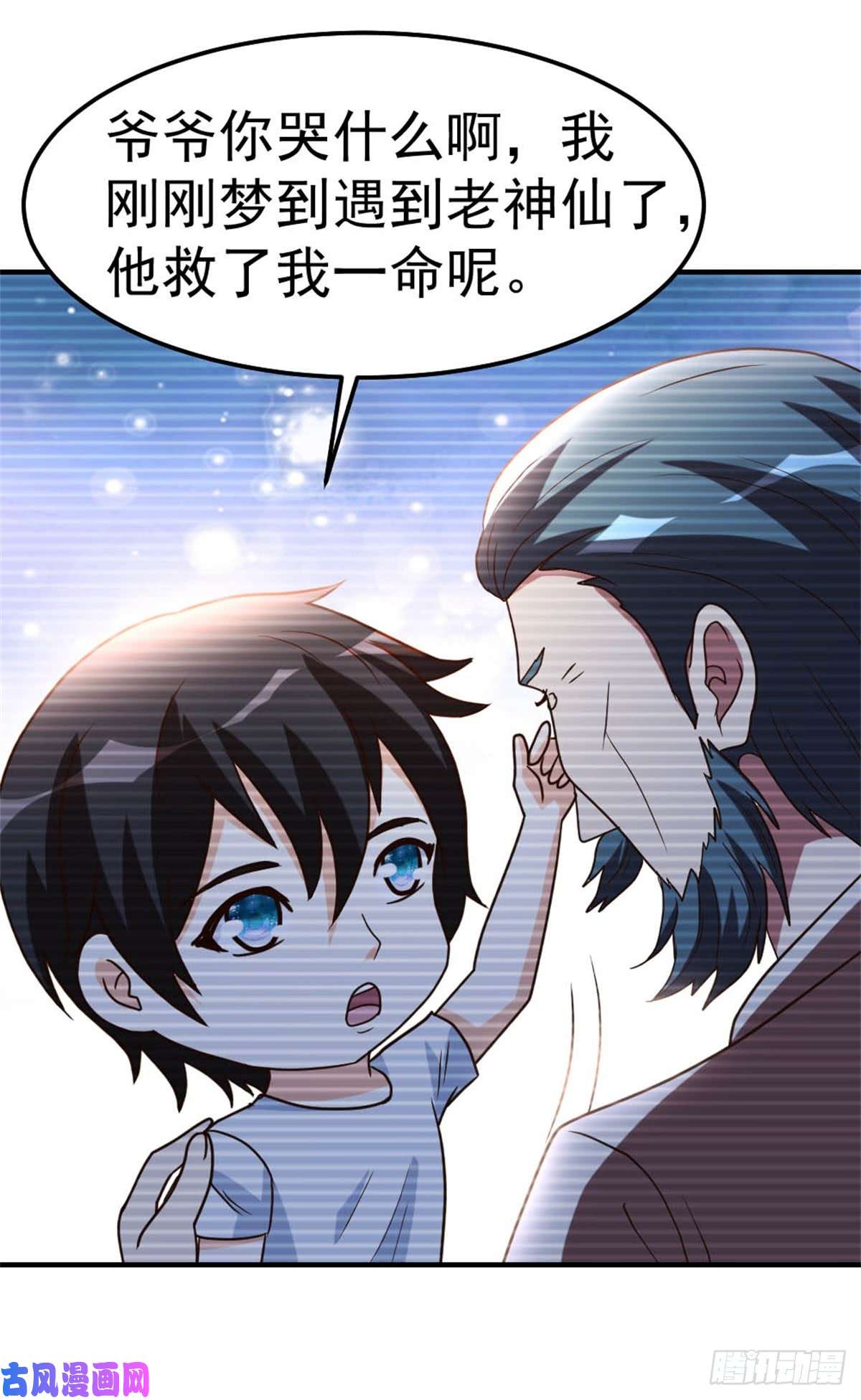 都市之修真归来86-修真开始