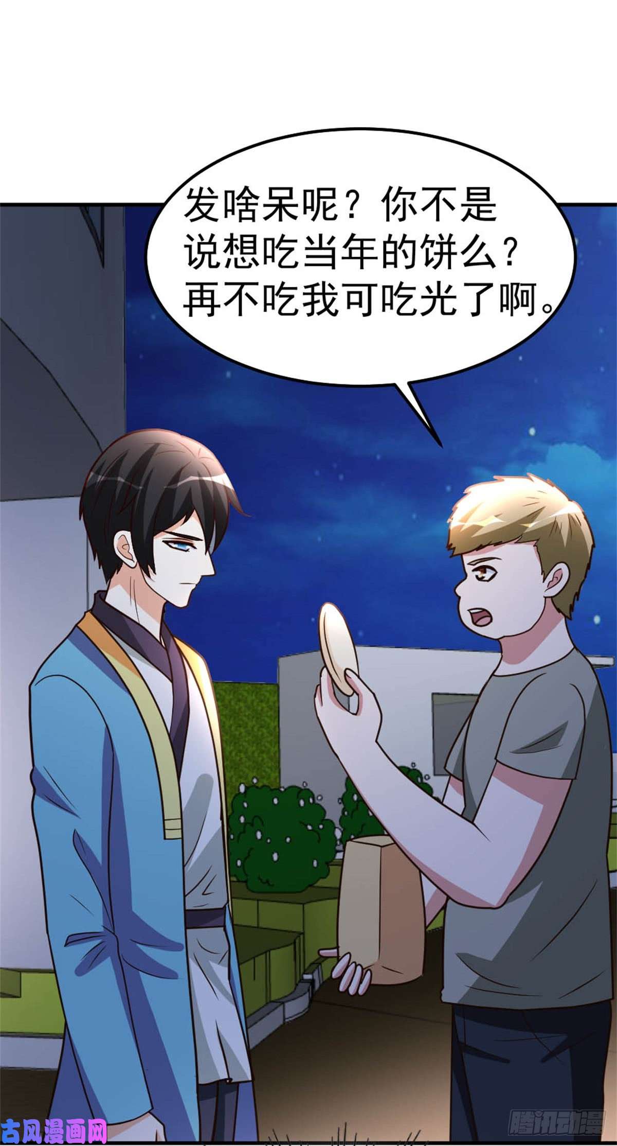 都市之修真归来86-修真开始