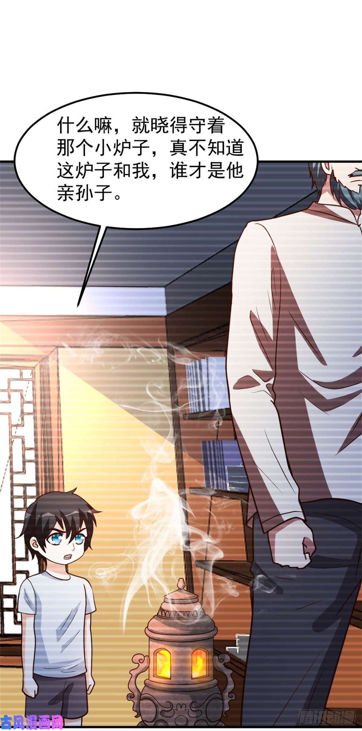 都市之修真归来86-修真开始