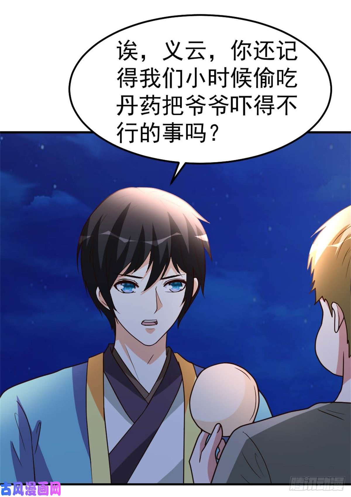 都市之修真归来86-修真开始